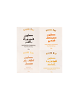 Bar Soap - Set 1