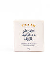 Bar Soap Indigo & Sea Salt